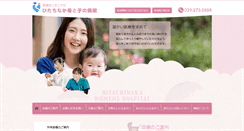 Desktop Screenshot of hahatoko.com